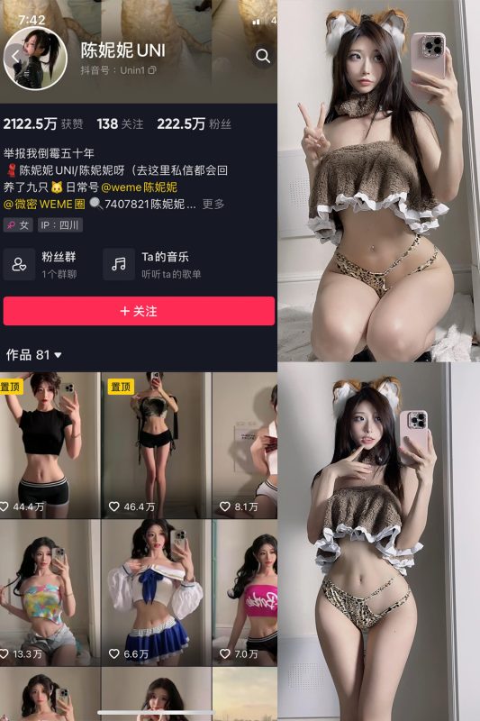 抖音 陈妮腻UNI 微密圈  NO.060期 【4P1V】-微密空间-全网最全抖音网红铁粉空间觅圈