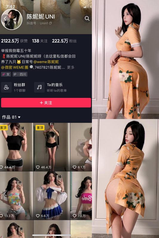 抖音 陈妮腻UNI 微密圈  NO.061期 【11P】-微密空间-全网最全抖音网红铁粉空间觅圈