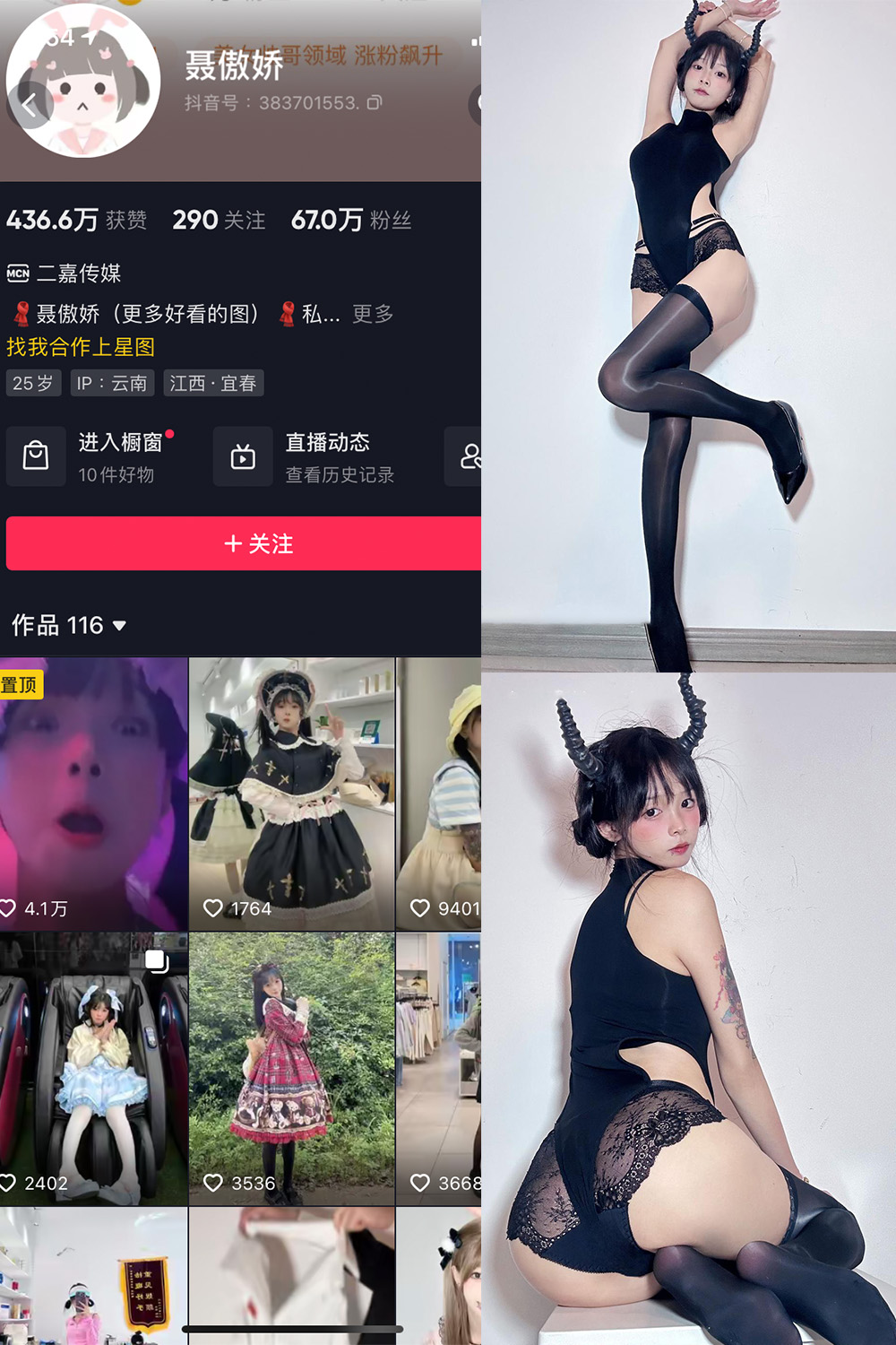 抖音 聂傲娇 微密圈  NO.048期 【10P1V】最新至：2023.10.18-微密空间-全网最全抖音网红铁粉空间写真