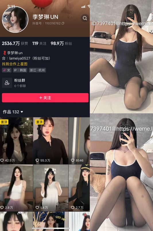 抖音 李梦琳 微密圈  NO.018期 【8P2V】最新至：2023.10.18-微密空间-全网最全抖音网红铁粉空间觅圈