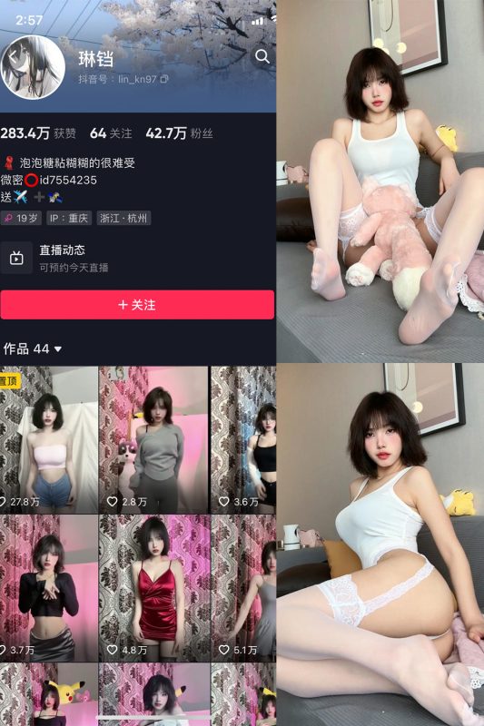 抖音 琳铛 微密圈  NO.040期 【16P】-微密空间-全网最全抖音网红铁粉空间觅圈