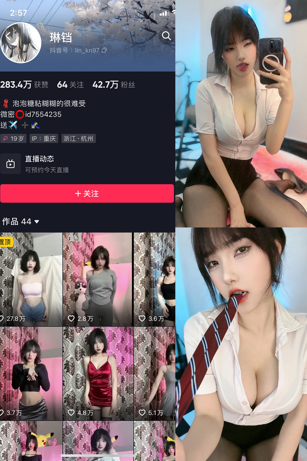 抖音 琳铛 微密圈  NO.041期 【11P】最新至：2023.10.18-微密空间-全网最全抖音网红铁粉空间写真