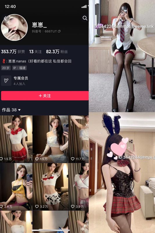 抖音 崽崽nana 微密圈  NO.029期 【13P2V】最新至：2023.10.18-微密空间-全网最全抖音网红铁粉空间觅圈