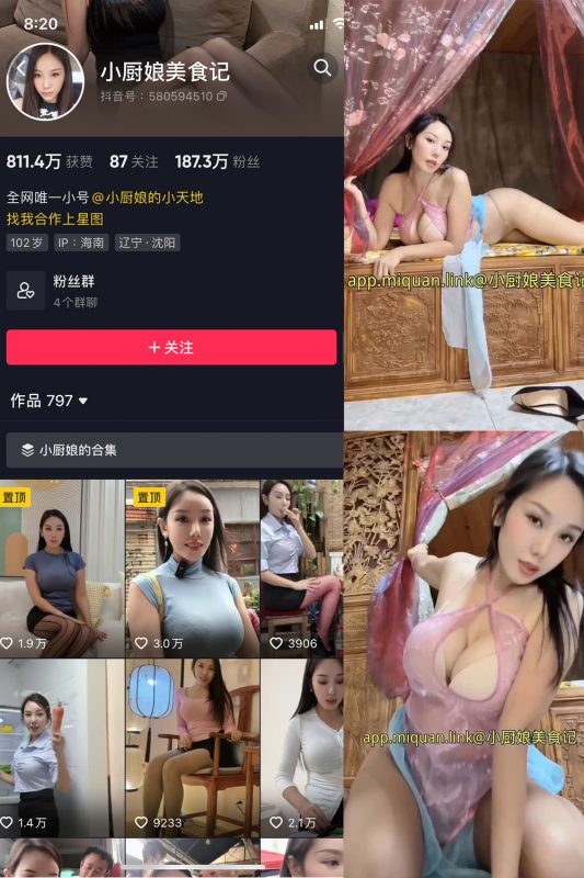 抖音 小厨娘美食记 微密圈  NO.026期 【2V】最新至：2023.10.18-微密空间-全网最全抖音网红铁粉空间觅圈