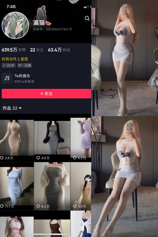 抖音 瀛猫 微密圈  NO.019期 【4P2V】最新至：2023.10.19-微密空间-全网最全抖音网红铁粉空间觅圈