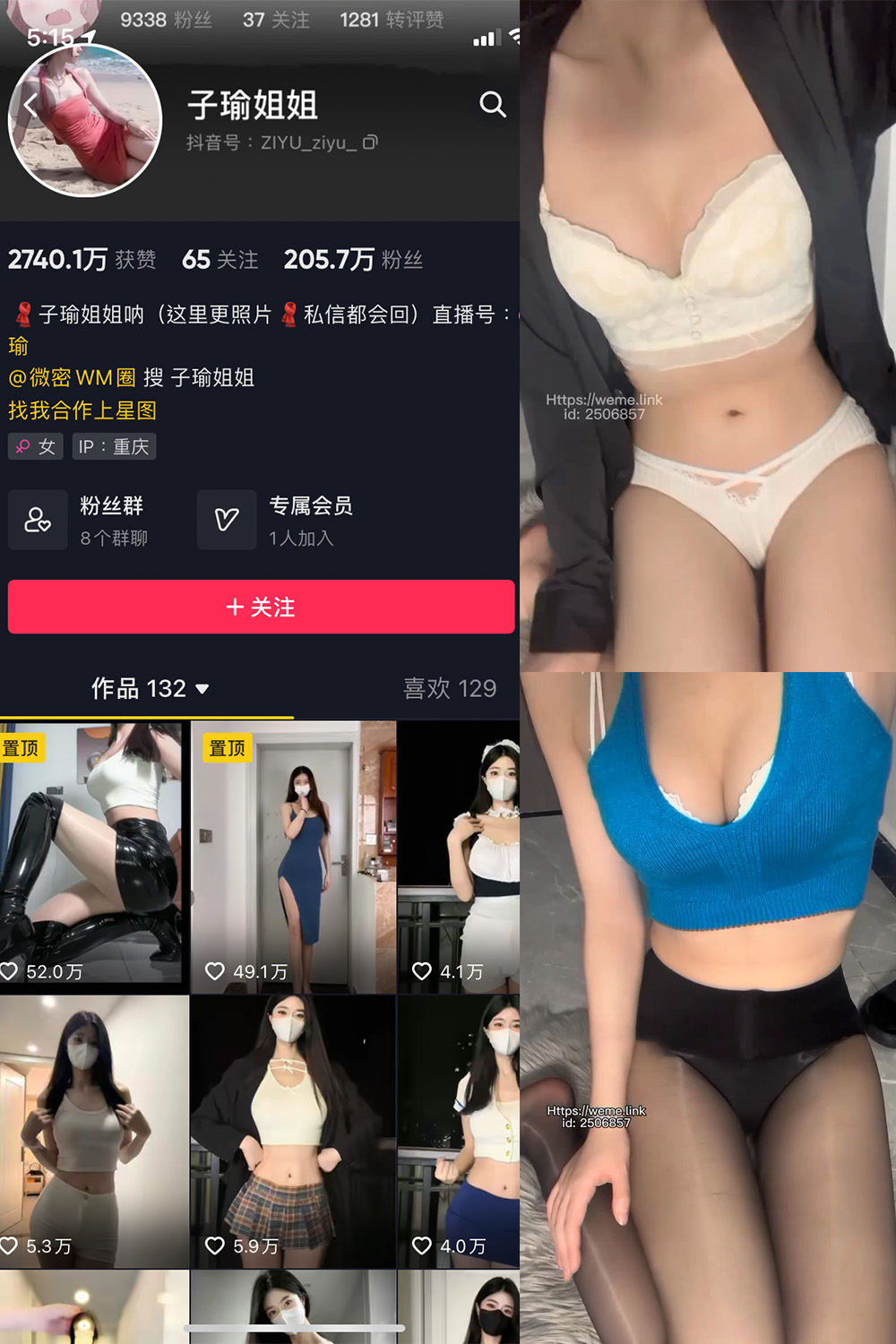 抖音 子瑜姐姐 微密圈  NO.018期 【3P5V】-微密空间-全网最全抖音网红铁粉空间写真