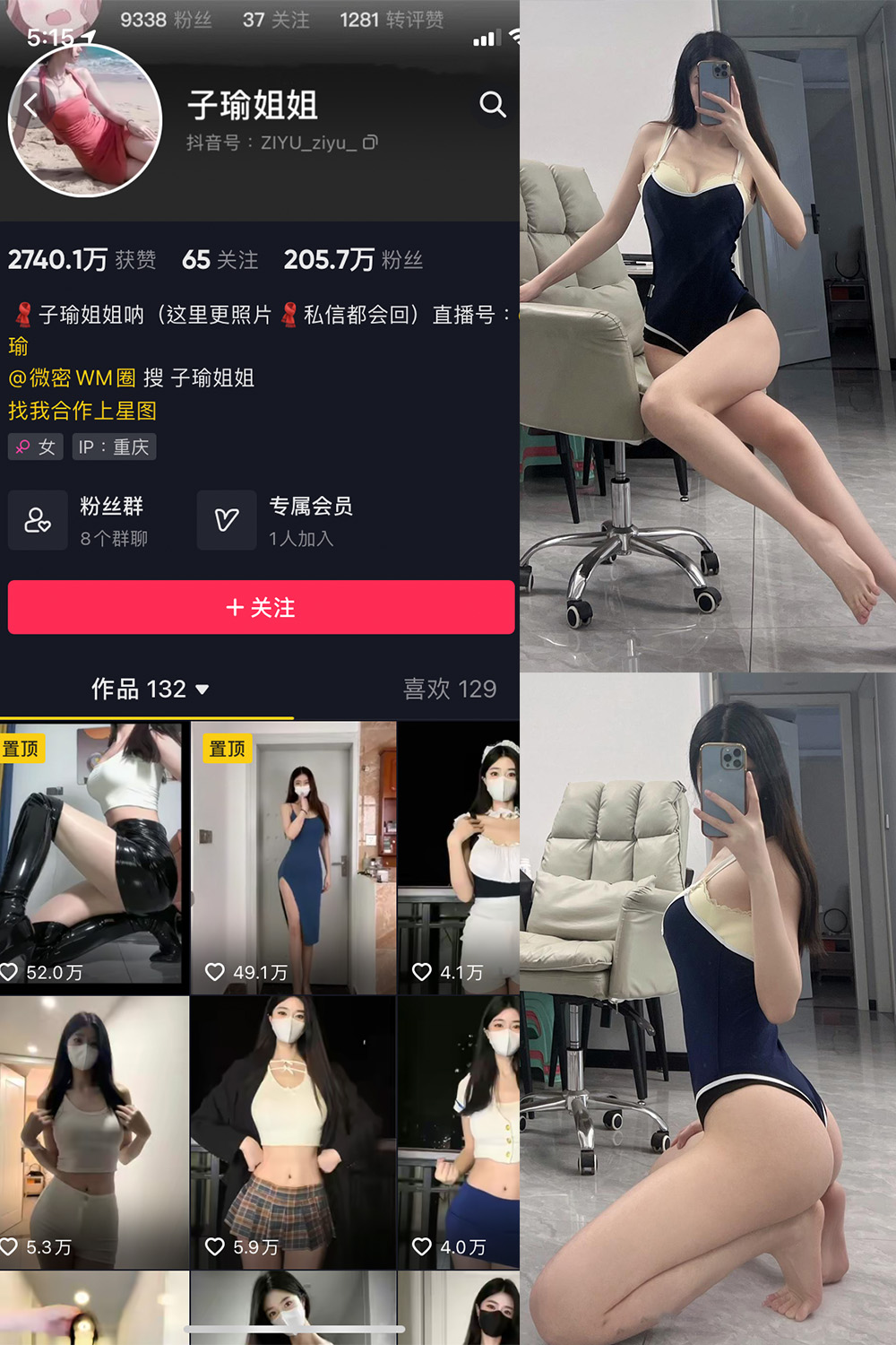 抖音 子瑜姐姐 微密圈  NO.019期 【24P】-微密空间-全网最全抖音网红铁粉空间写真