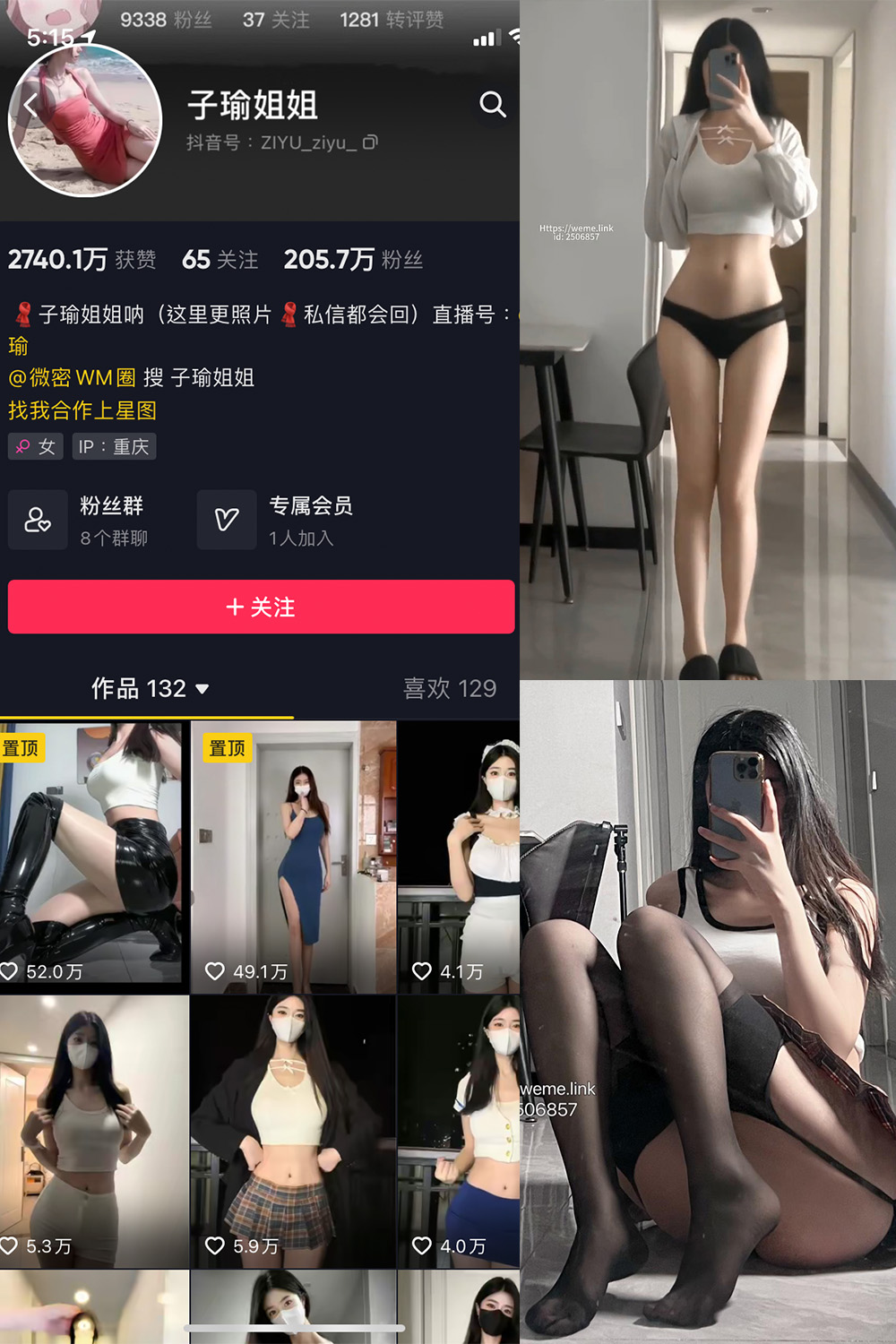 抖音 子瑜姐姐 微密圈  NO.020期 【20P5V】最新至：2023.10.19-微密空间-全网最全抖音网红铁粉空间写真
