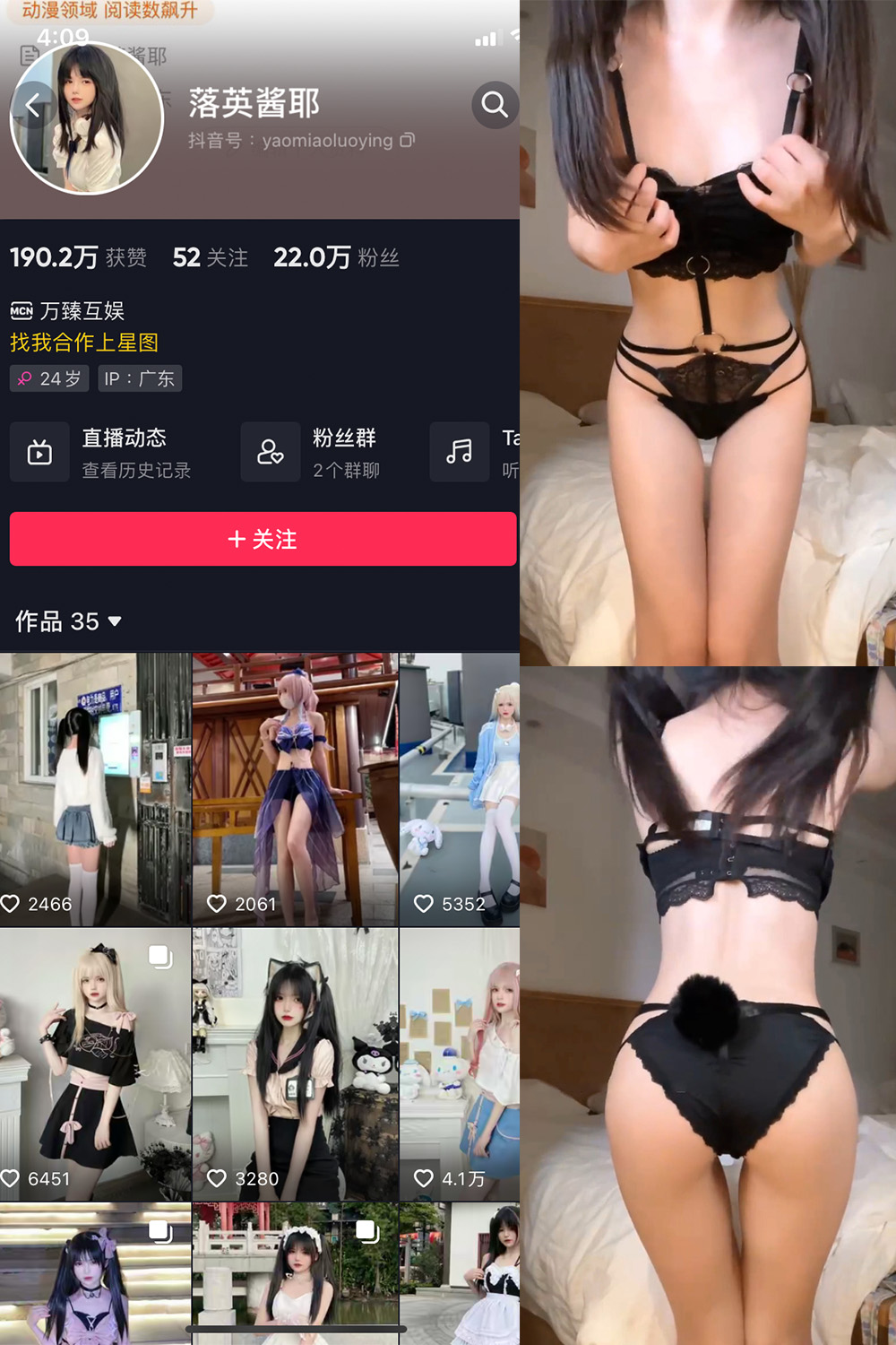 抖音 落英酱耶 微密圈  NO.015期 【5V2P】最新至：2023.10.20-微密空间-全网最全抖音网红铁粉空间觅圈