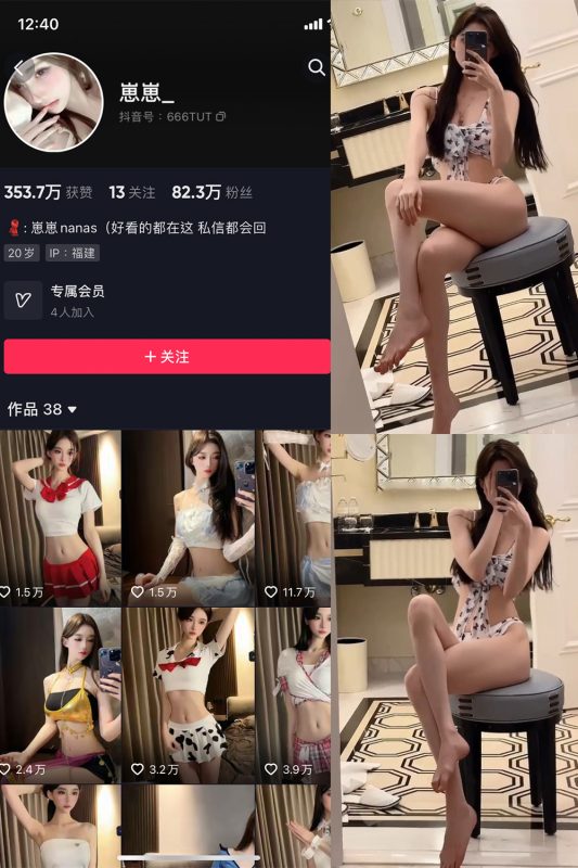 抖音 崽崽nana 微密圈  NO.030期 【11V4P】最新至：2023.10.20-微密空间-全网最全抖音网红铁粉空间觅圈