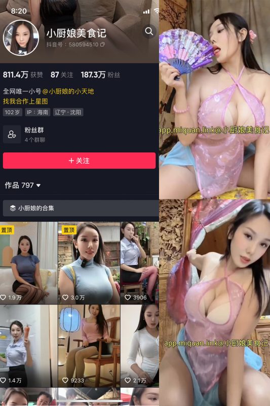 抖音 小厨娘美食记 微密圈  NO.027期 【2V】最新至：2023.10.21-微密空间-全网最全抖音网红铁粉空间觅圈