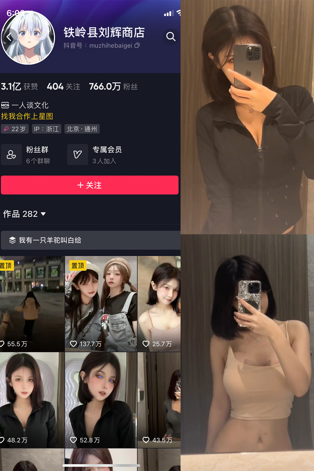 抖音 铁岭县刘辉商店 微密圈 嘉宾付费帖 NO.003期 【4P5V】-微密空间-全网最全抖音网红铁粉空间写真