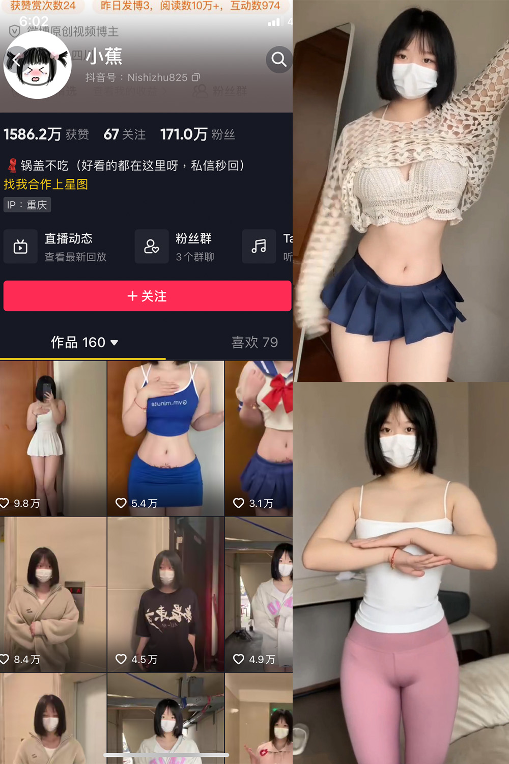 抖音 小蕉 微密圈  NO.025期 【4P5V】最新至：2023.10.22-微密空间-全网最全抖音网红铁粉空间觅圈