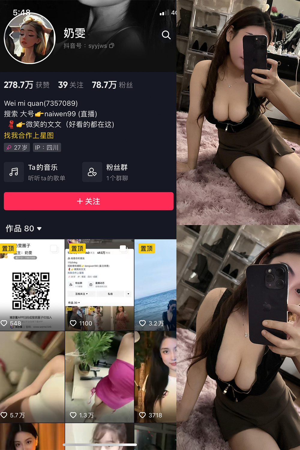 抖音 奶雯 微密圈  NO.021期 【11P4V】最新至：2023.10.22-微密空间-全网最全抖音网红铁粉空间觅圈