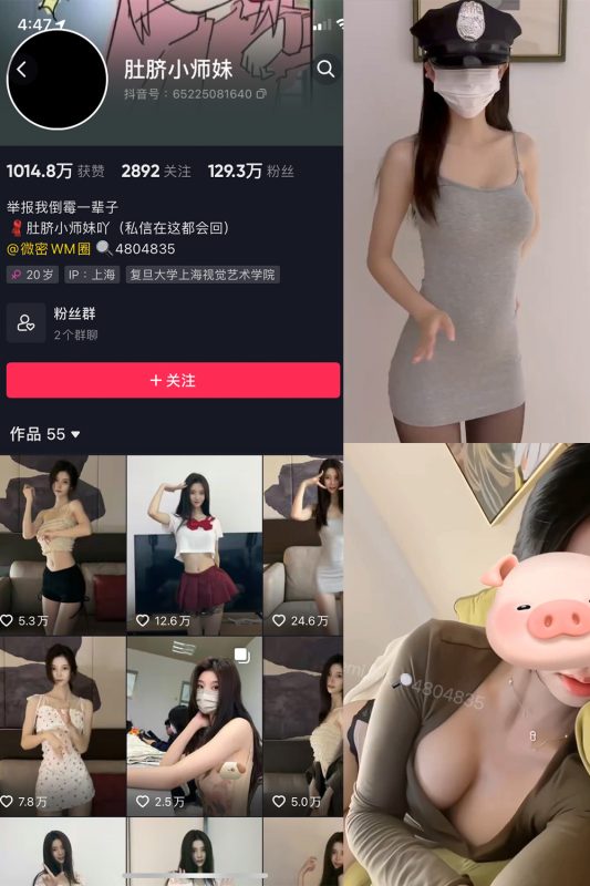 抖音 肚脐小师妹 微密圈  NO.016期 【5P3V】最新至：2023.10.22-微密空间-全网最全抖音网红铁粉空间觅圈