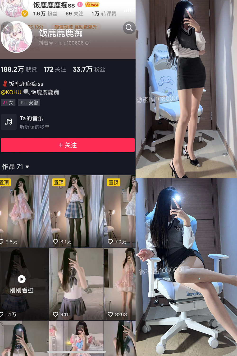 抖音 饭鹿鹿痴 微密圈  NO.016期 【24P2V】最新至：2023.10.22-微密空间-全网最全抖音网红铁粉空间写真