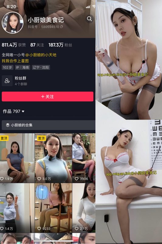 抖音 小厨娘美食记 微密圈  NO.028期 【9P】最新至：2023.10.23-微密空间-全网最全抖音网红铁粉空间觅圈