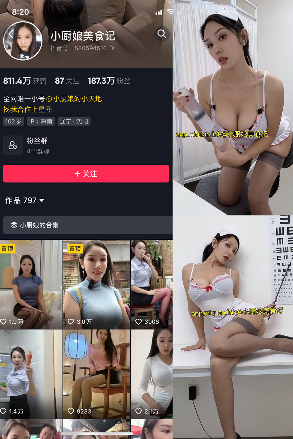 抖音 小厨娘美食记 微密圈  NO.028期 【9P】最新至：2023.10.23-微密空间-全网最全抖音网红铁粉空间觅圈