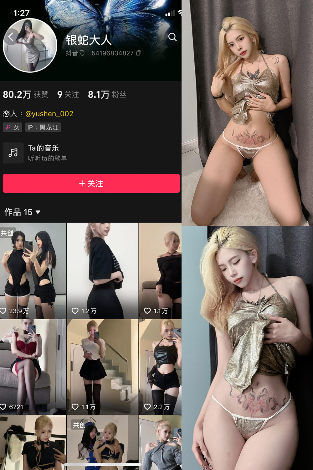 抖音 银蛇大人 微密圈  NO.008期 【21P1V】-微密空间-全网最全抖音网红铁粉空间写真