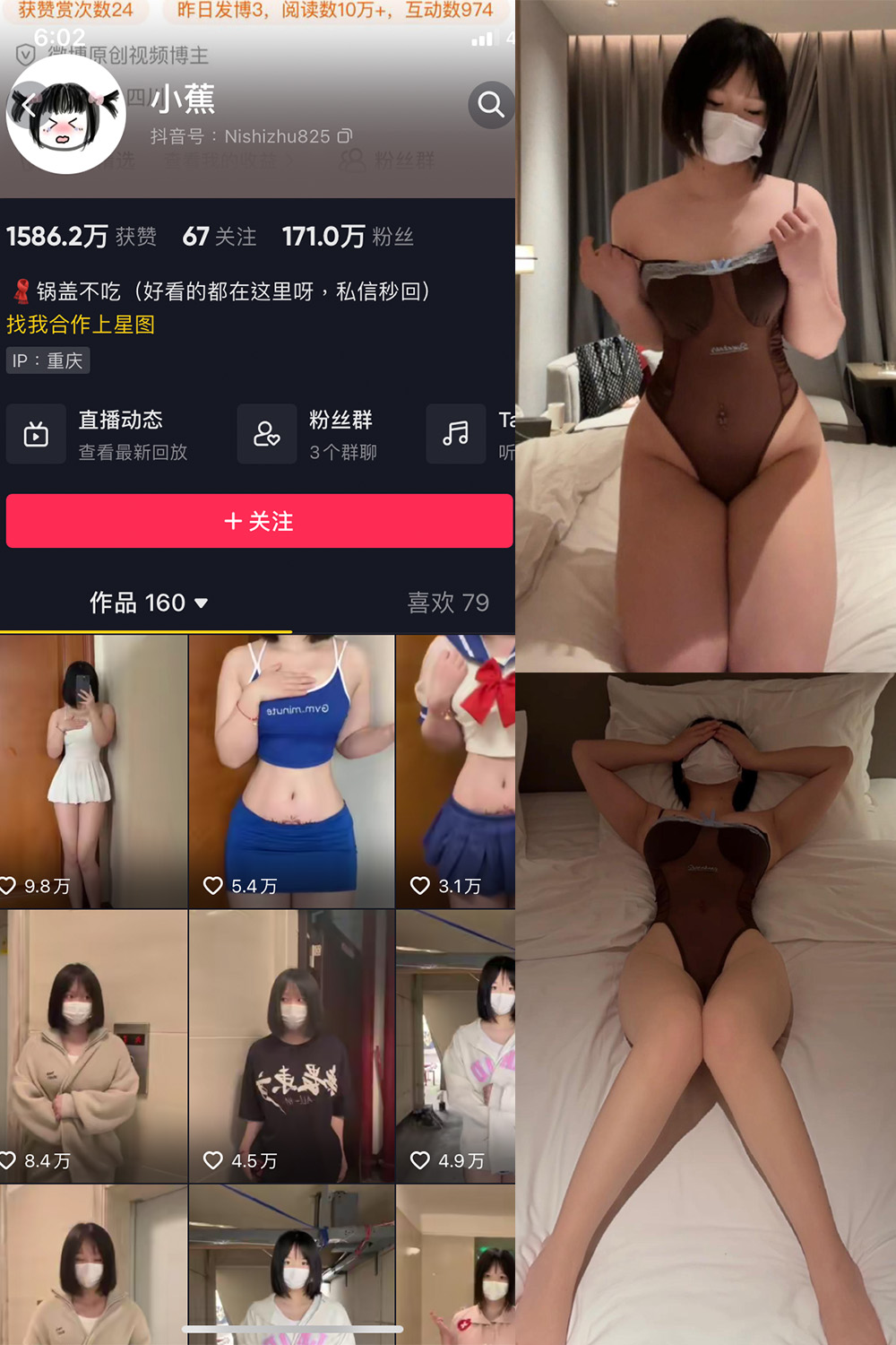 抖音 小蕉 微密圈  NO.026期 【5P2V】最新至：2023.10.23-微密空间-全网最全抖音网红铁粉空间写真