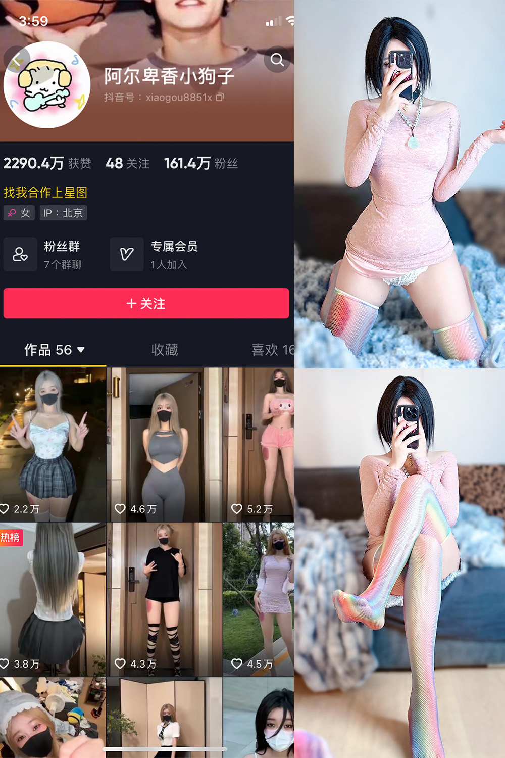 抖音 阿尔卑香小狗子 微密圈  NO.035期 【16P】最新至：2023.10.23-微密空间-全网最全抖音网红铁粉空间写真
