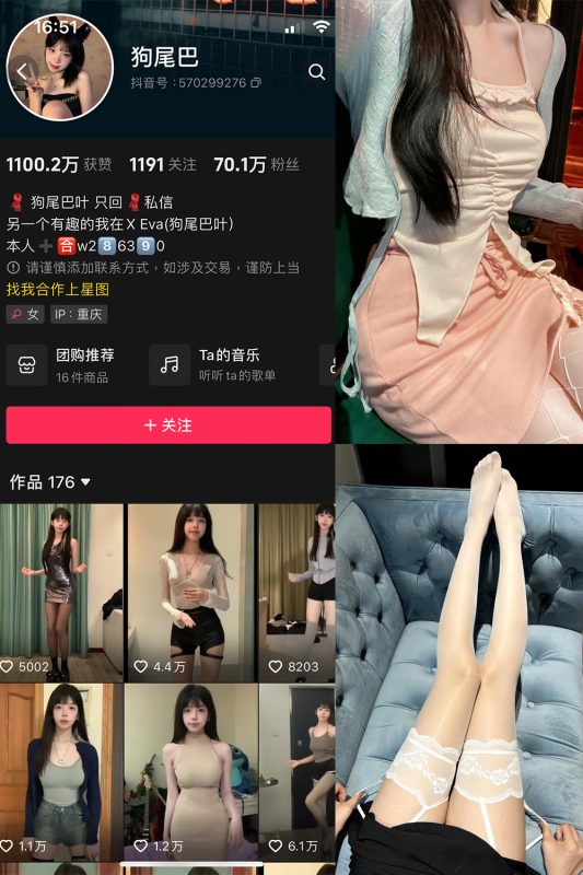 抖音 狗尾巴 微密圈  NO.005期 【40P10V】最新至：2023.10.22-微密空间-全网最全抖音网红铁粉空间觅圈