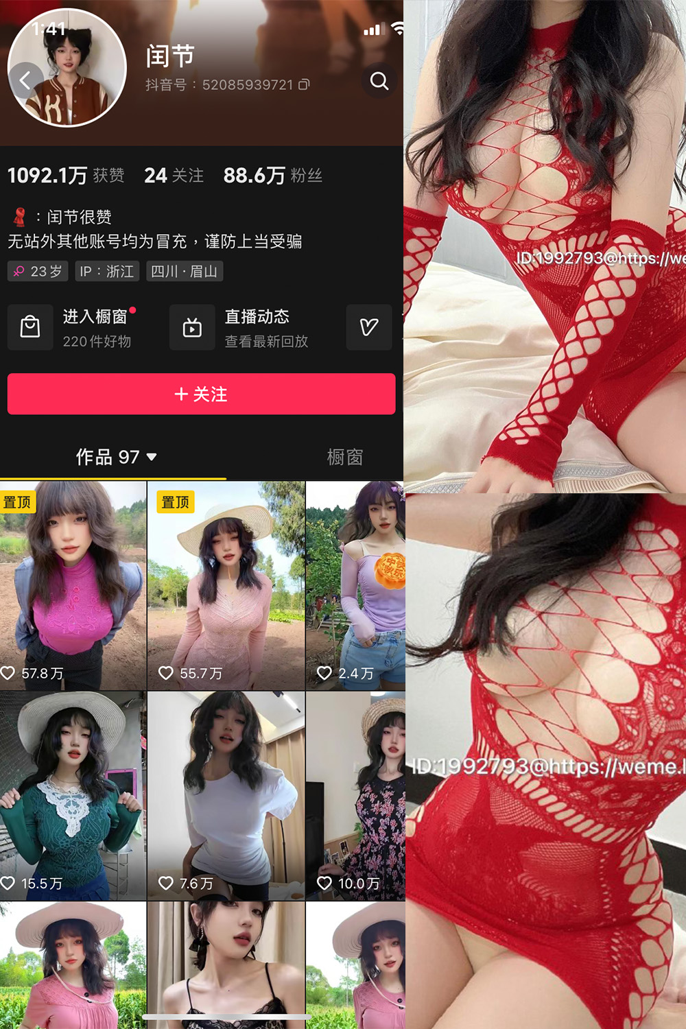 抖音 闰节 微密圈  NO.005期 【3P3V】最新至：2023.10.24-微密空间-全网最全抖音网红铁粉空间写真