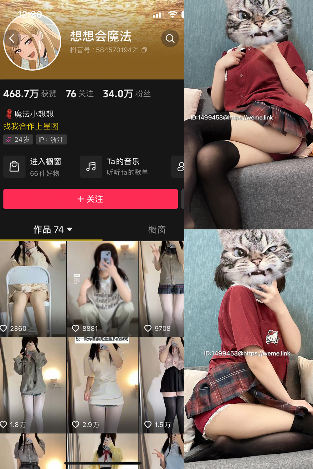 抖音 想想会魔法 微密圈  NO.001期 【52P】-微密空间-全网最全抖音网红铁粉空间写真