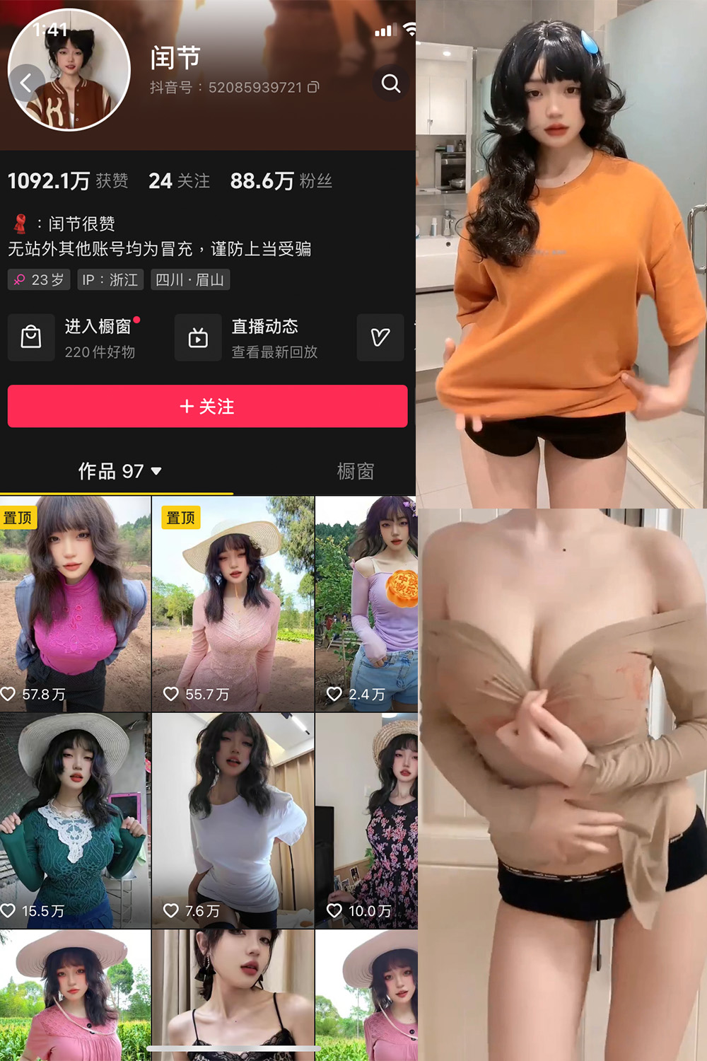 抖音 闰节 微密圈  NO.006期 【3P4V】最新至：2023.10.26-微密空间-全网最全抖音网红铁粉空间觅圈