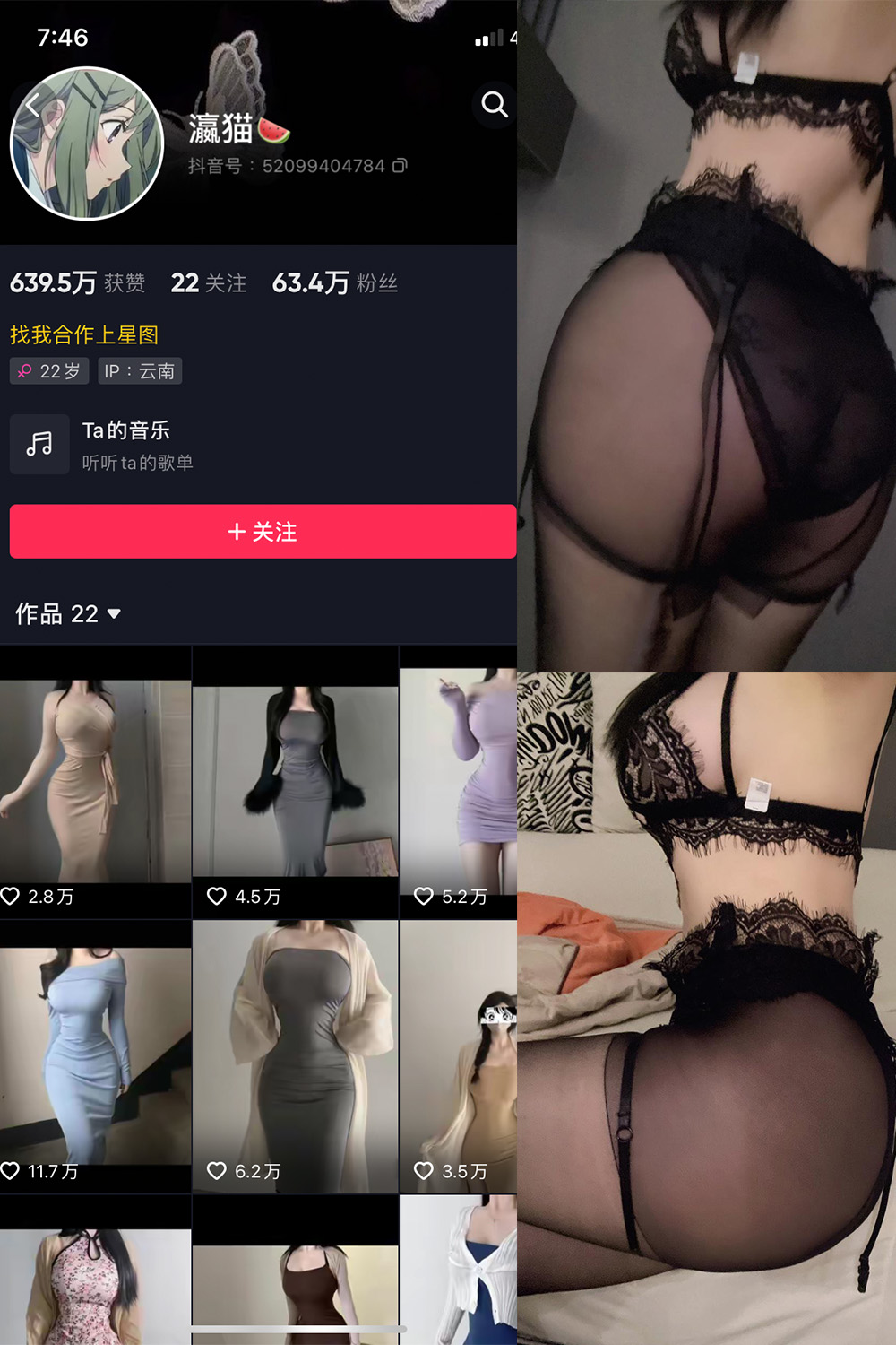 抖音 瀛猫 微密圈  NO.020期 【6P2V】最新至：2023.10.26-微密空间-全网最全抖音网红铁粉空间觅圈