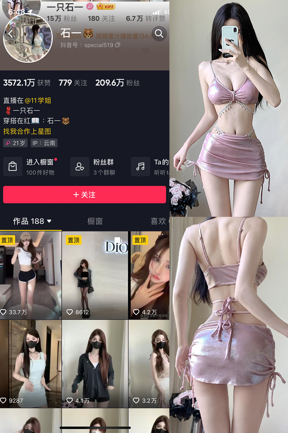 抖音 石一 微密圈  NO.024期 【18P】最新至：2023.10.26-微密空间-全网最全抖音网红铁粉空间觅圈