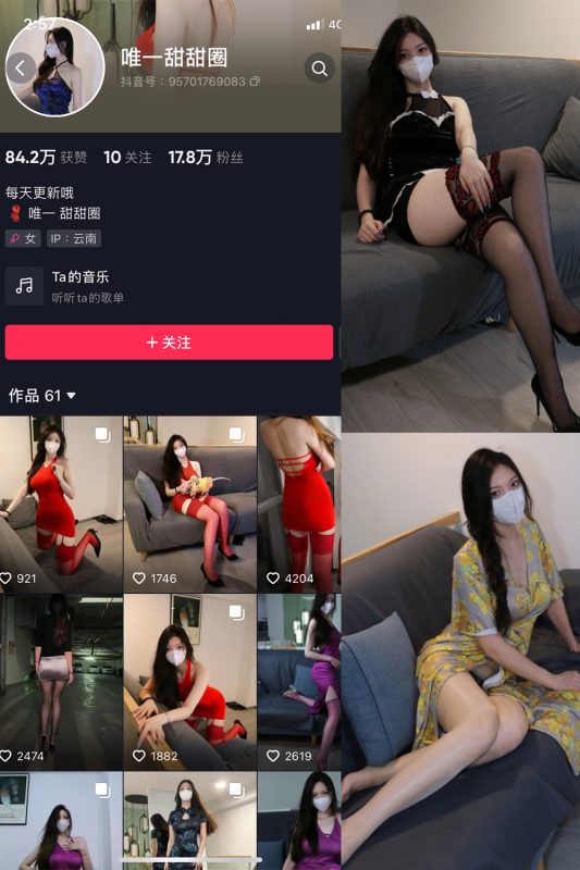 抖音 唯一甜甜圈 微密圈  NO.005期 【24P5V】-微密空间-全网最全抖音网红铁粉空间觅圈