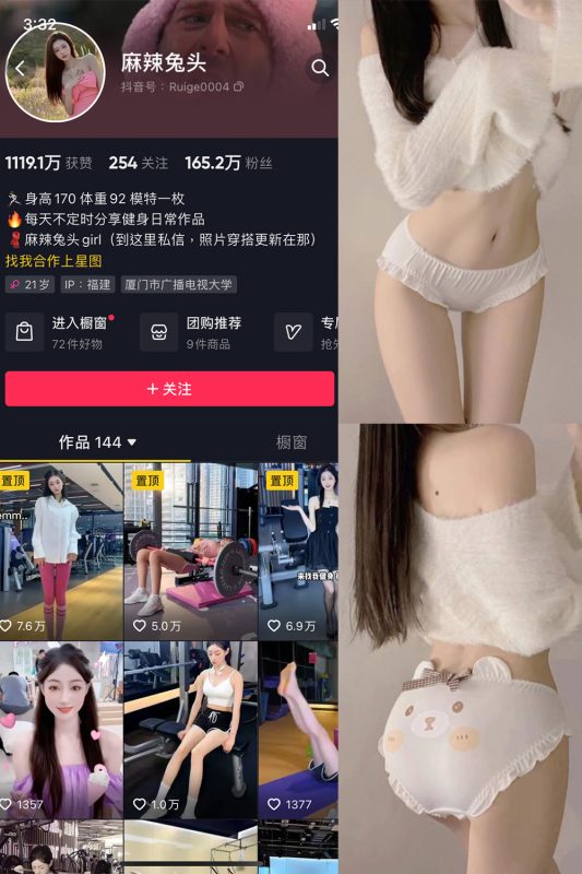 抖音 麻辣兔头girl 微密圈  NO.007期 【37P】-微密空间-全网最全抖音网红铁粉空间觅圈