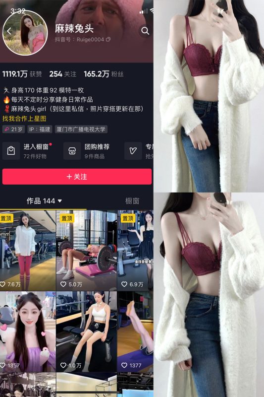 抖音 麻辣兔头girl 微密圈  NO.008期 【20P22V】最新至：2023.10.27-微密空间-全网最全抖音网红铁粉空间觅圈