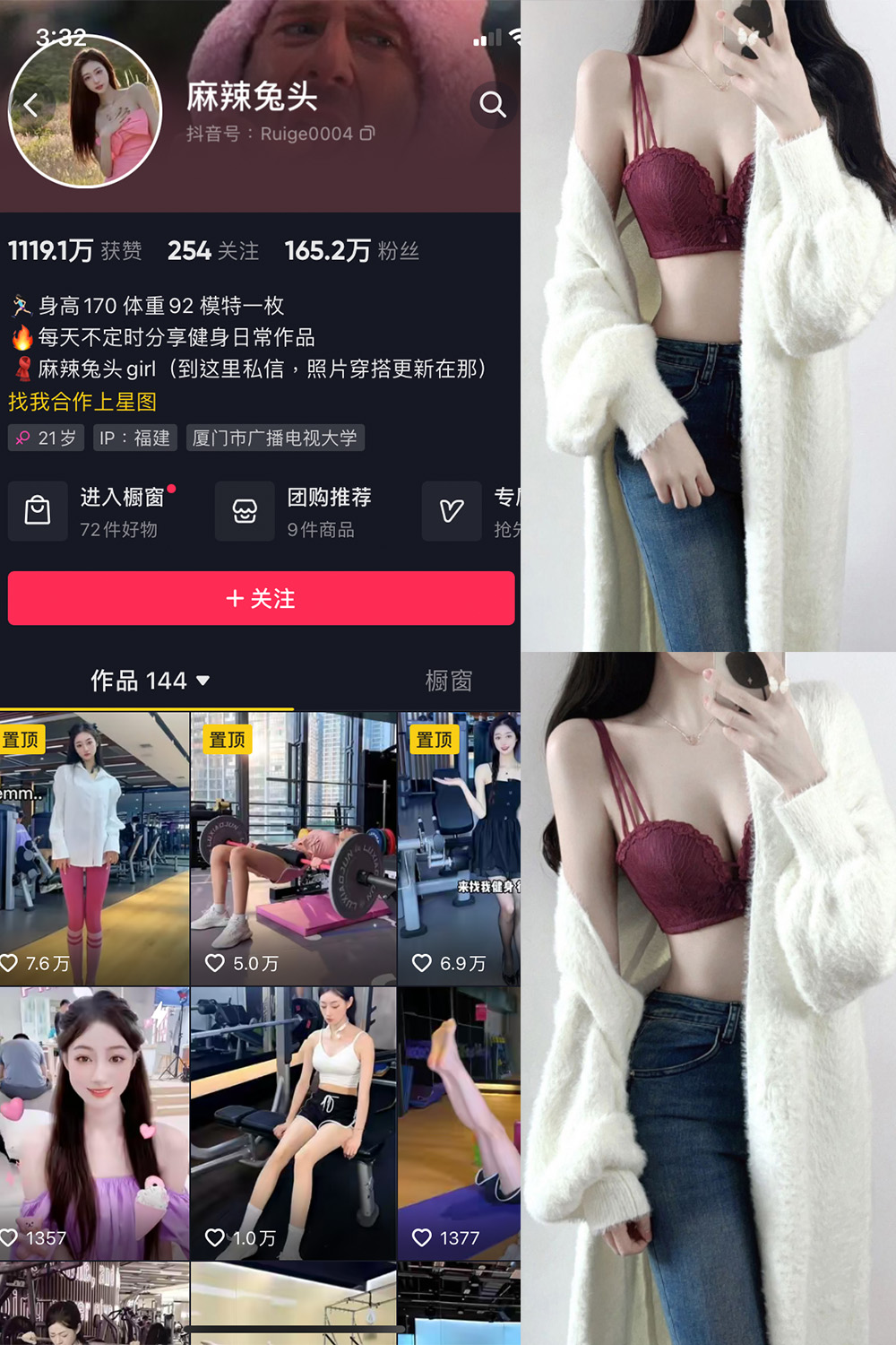 抖音 麻辣兔头girl 微密圈  NO.008期 【20P22V】最新至：2023.10.27-微密空间-全网最全抖音网红铁粉空间写真