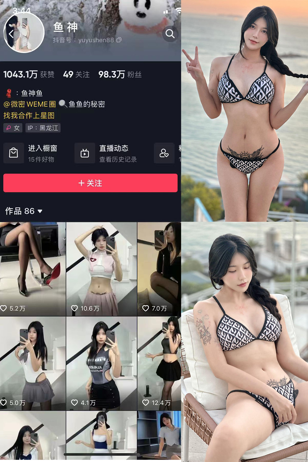 抖音 鱼神 微密圈 NO.061期 【36P】最新至：2023.10.28-微密空间-全网最全抖音网红铁粉空间写真