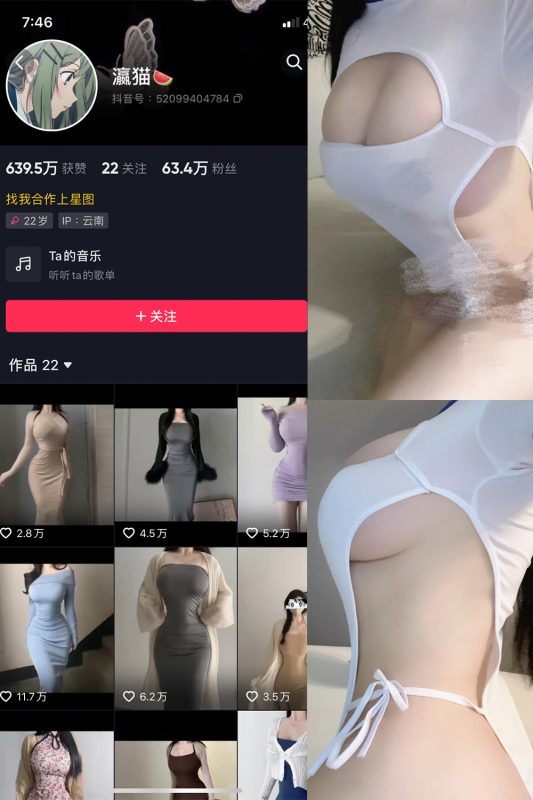 抖音 瀛猫 微密圈  NO.021期 【10P】最新至：2023.10.28-微密空间-全网最全抖音网红铁粉空间觅圈