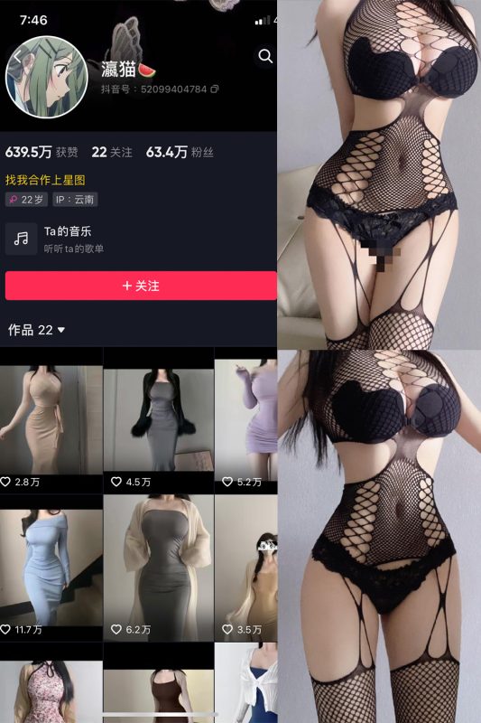 抖音 瀛猫 微密圈  NO.022期 【6P】最新至：2023.10.30-微密空间-全网最全抖音网红铁粉空间觅圈