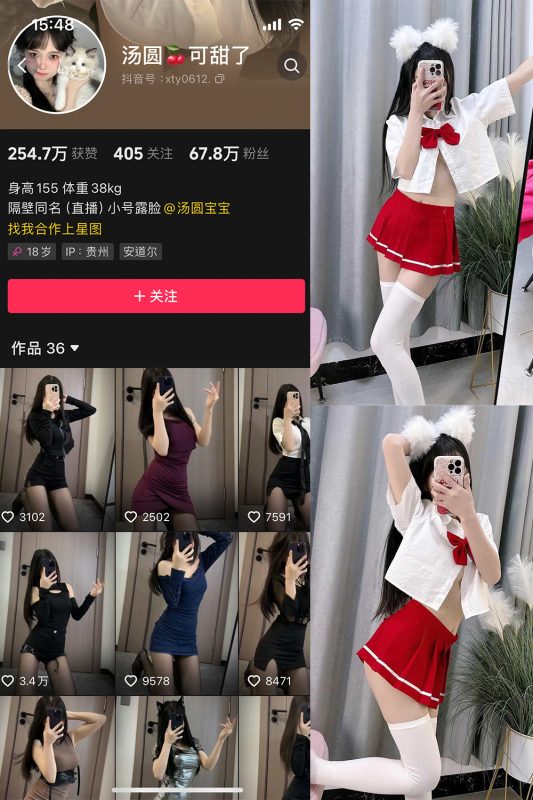 抖音 汤圆可甜了 微密圈  NO.010期 【38P2V】最新-微密空间-全网最全抖音网红铁粉空间觅圈