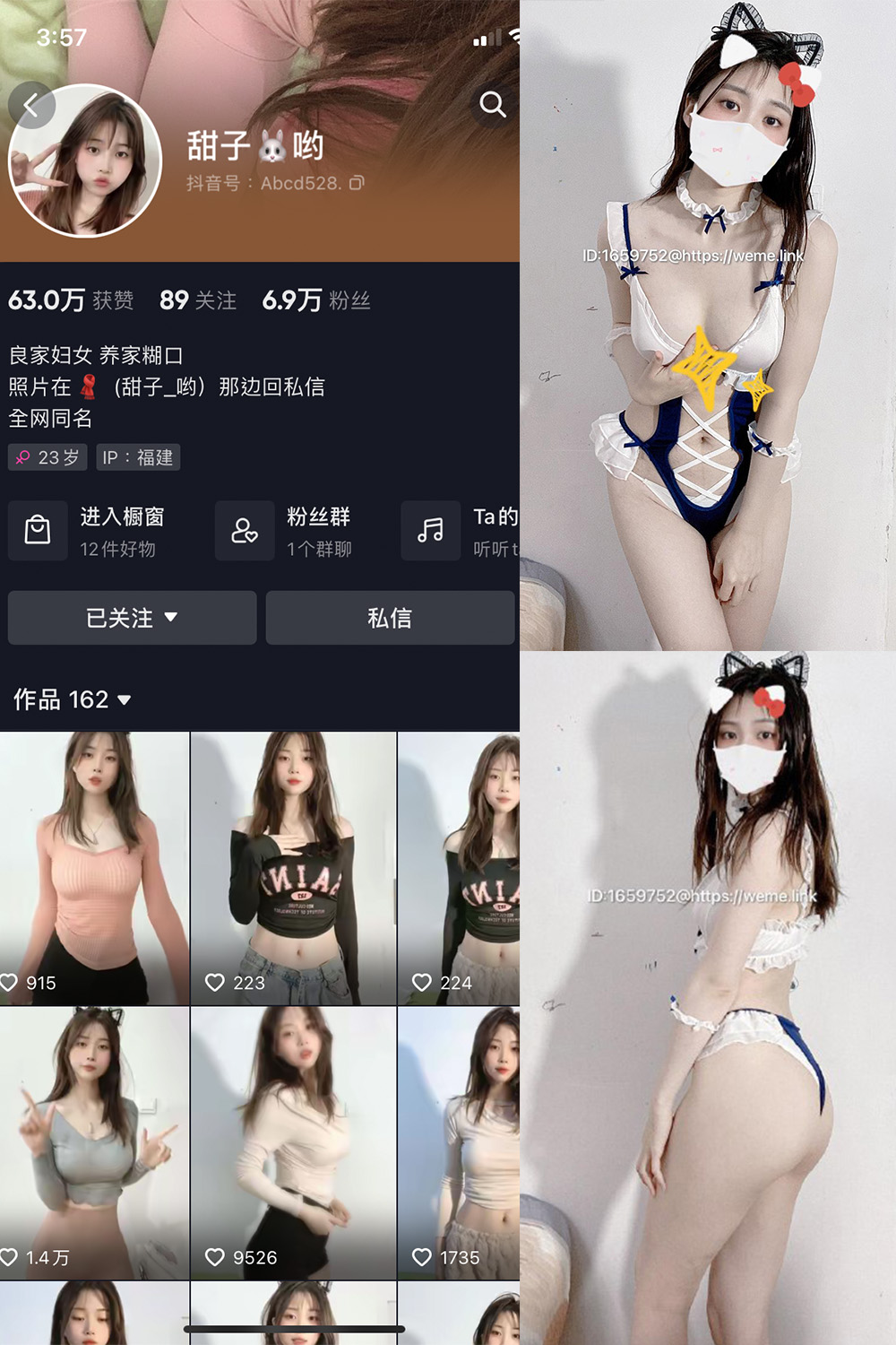 抖音 甜子哟 微密圈  NO.004期 【36P12V】-微密空间-全网最全抖音网红铁粉空间写真