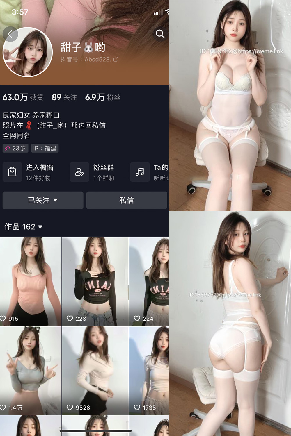 抖音 甜子哟 微密圈  NO.005期 【36P14V】-微密空间-全网最全抖音网红铁粉空间写真