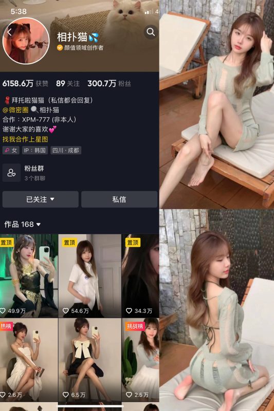 抖音 相扑猫 微密圈  NO.007期 【15P】-微密空间-全网最全抖音网红铁粉空间觅圈