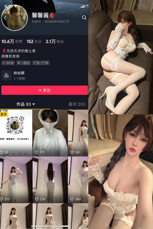 抖音 无欲无求的推土君 微密圈  NO.016期 【26P4V】最新至：2023.11.06-微密空间-全网最全抖音网红铁粉空间觅圈