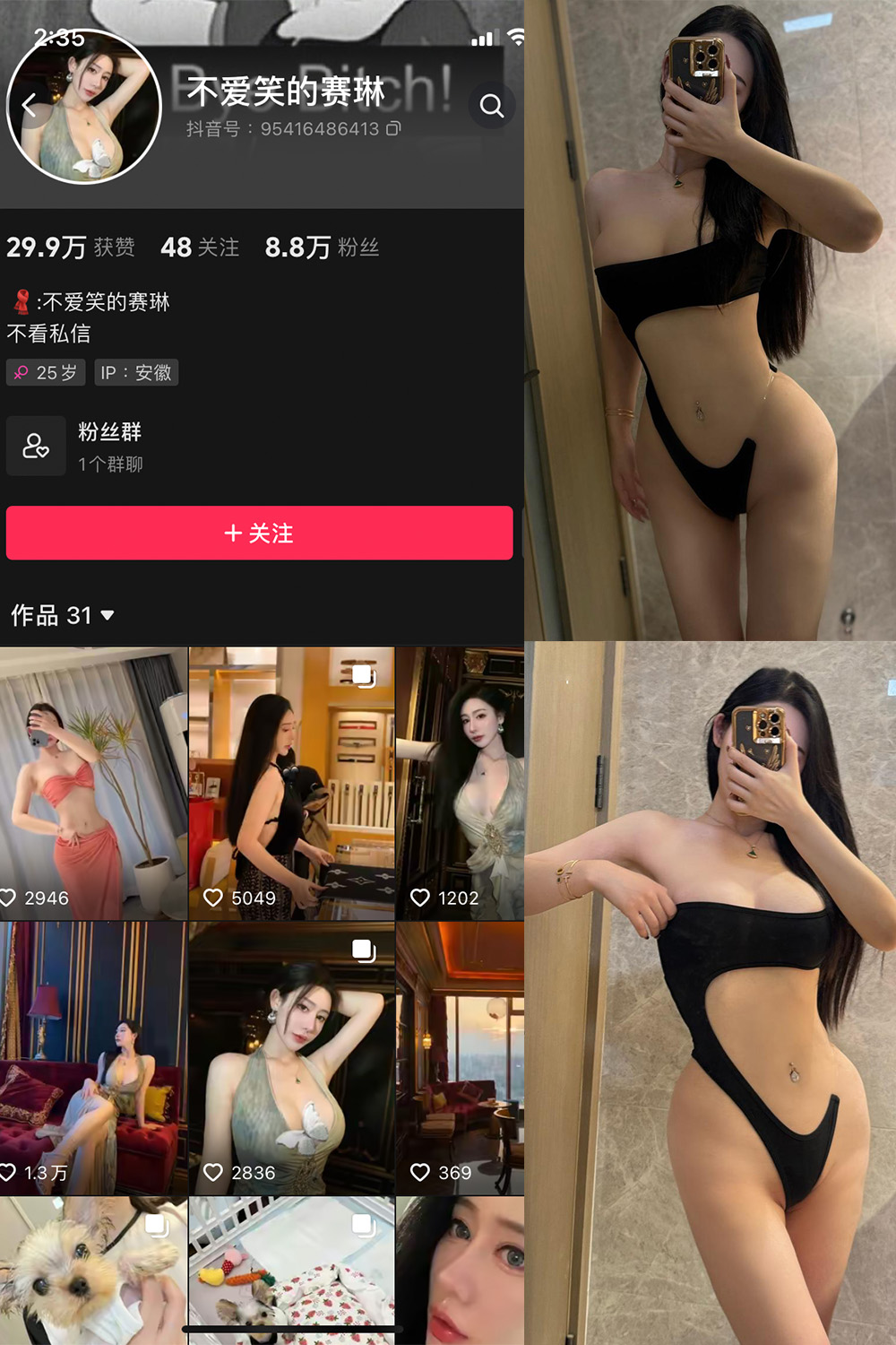 抖音 不爱笑的赛琳 微密圈  NO.014期 【6P1V】最新至：2023.11.06-微密空间-全网最全抖音网红铁粉空间觅圈