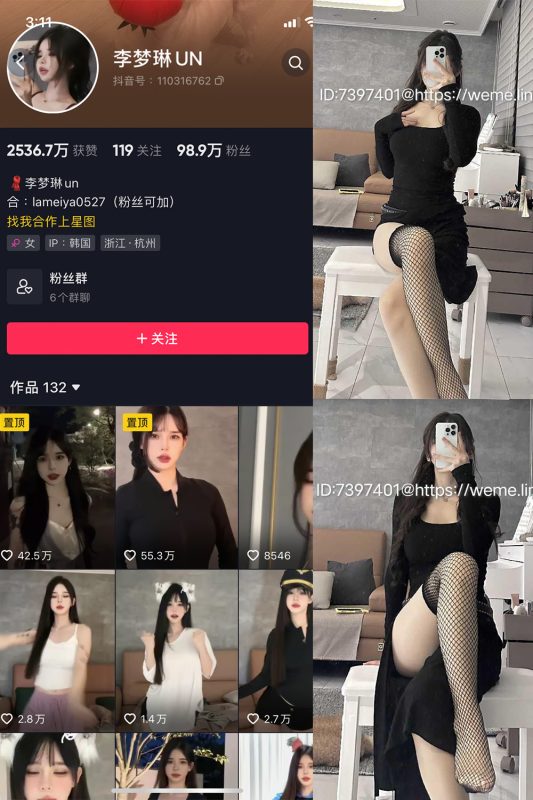 抖音 李梦琳 微密圈  NO.019期 【11P1V】最新至：2023.11.06-微密空间-全网最全抖音网红铁粉空间觅圈