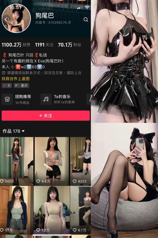 抖音 狗尾巴 微密圈  NO.002期 【11P17V】-微密空间-全网最全抖音网红铁粉空间觅圈