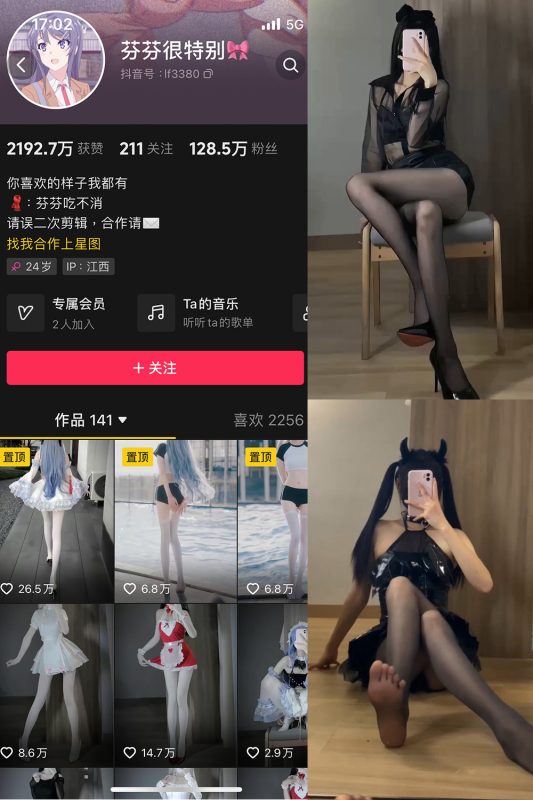 抖音 芬芬很特别 微密圈  NO.003期 【30V1P】最新至：2023.11.06-微密空间-全网最全抖音网红铁粉空间觅圈