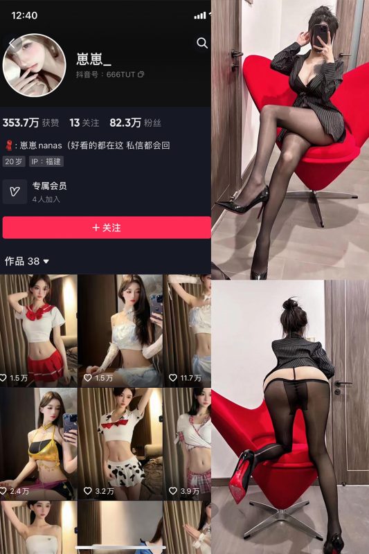 抖音 崽崽nana 微密圈  NO.034期 【10P1V】最新至：2023.11.08-微密空间-全网最全抖音网红铁粉空间觅圈