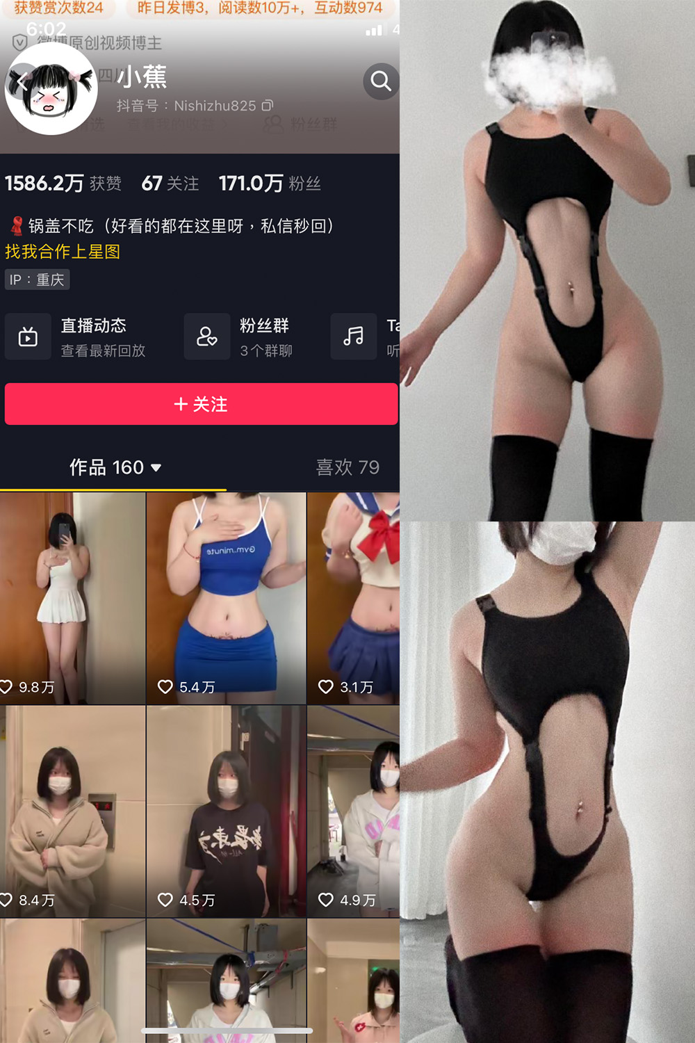 抖音 小蕉 微密圈  NO.030期 【18P】最新至：2023.11.08-微密空间-全网最全抖音网红铁粉空间写真