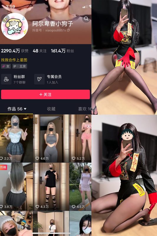 抖音 阿尔卑香小狗子 微密圈  NO.036期 【21P1V】最新至：2023.11.10-微密空间-全网最全抖音网红铁粉空间觅圈